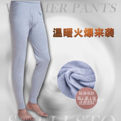 男士纯棉修身薄款中腰保暖裤包邮