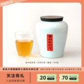 圆宝 崇州枇杷茶成都非遗黄丽和茶 大熊猫国家公园古树红茶100g