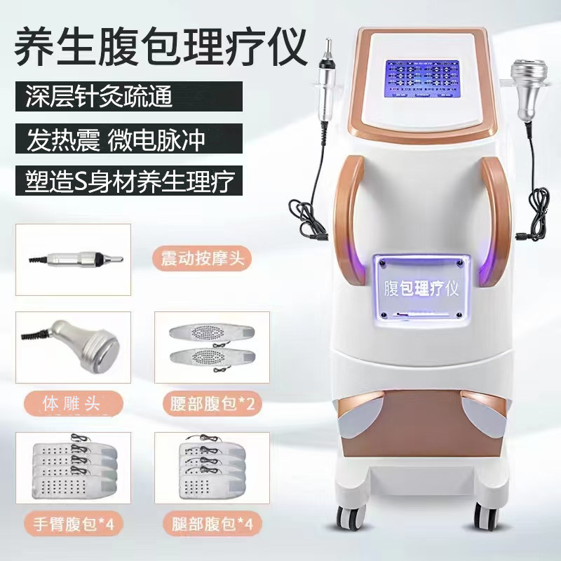 双人腹包身体塑形仪点穴十件套震动按摩发热排寒湿气疏通美容院