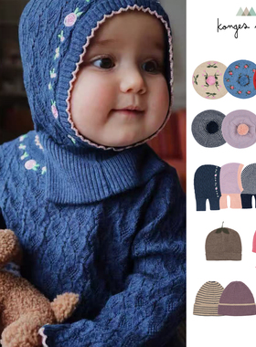 5Z 25AW丹麦Konges Slojd KS儿童毛线帽贝雷拉法帽羊毛针织可爱