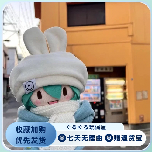 初音未来fufu棉花娃娃16cm可换装miku周边可爱玩偶女生生日礼物