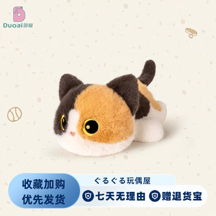 正版猫咪毛绒玩具挂件暹罗猫公仔钥匙扣包挂治愈系背包生日礼物