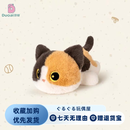 正版猫咪毛绒玩具挂件暹罗猫公仔钥匙扣包挂治愈系背包生日礼物