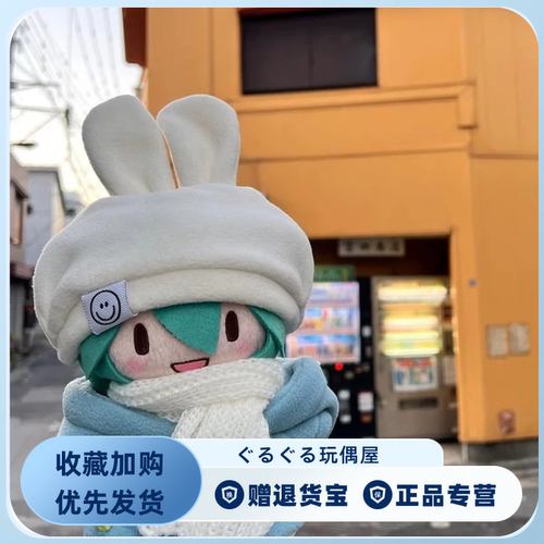 初音未来fufu棉花娃娃16cm可换装miku周边可爱玩偶女生生日礼物