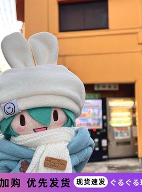 初音未来fufu棉花娃娃16cm可换装miku周边可爱玩偶女生生日礼物