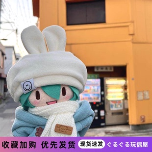 可爱玩偶女生生日礼物 初音未来fufu棉花娃娃16cm毛绒公仔换装