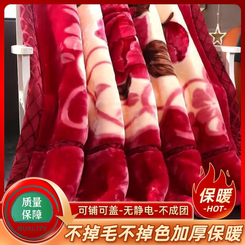 180x220cm7斤加绒加厚拉舍尔毛毯冬季学生宿舍被子珊瑚绒盖毯子