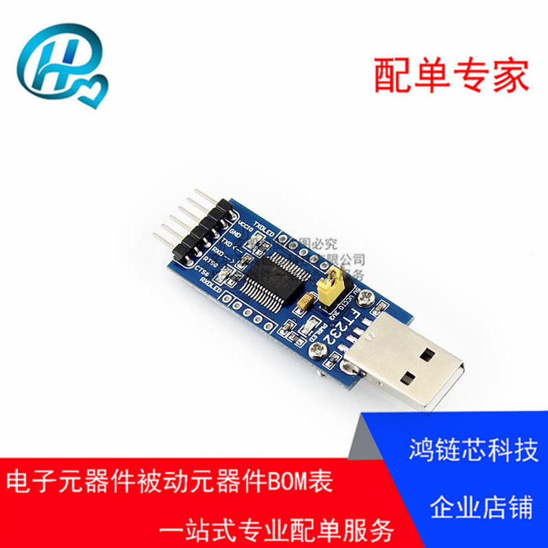 FT232 USB UART Board (MICRO) USB转UART FT232RL USB转TTL模块