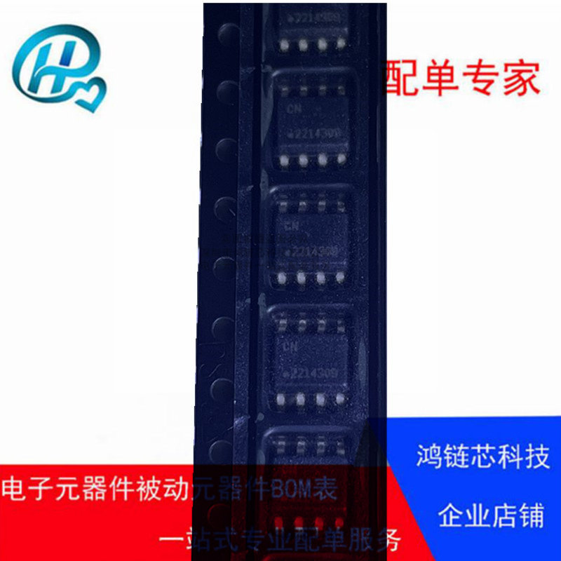 全新原装 ATECC608B-SSHDA-T 丝印CN SOP-8 安全验证/加密芯片