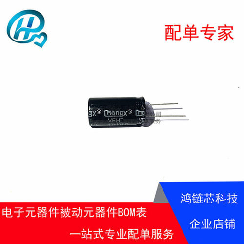 直插 电解电容 3300UF 50V 体积18*35MM 18X35 铝电解电容