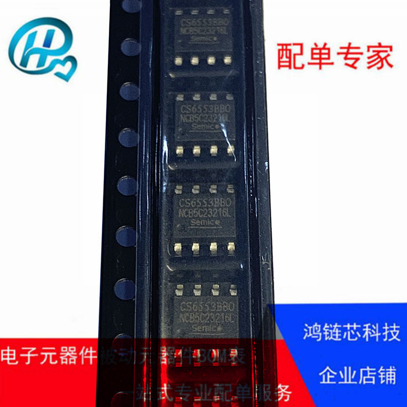 CS6553BBO SOP8 LED恒流驱动芯片 离线式小功率AC/DC开关电源IC