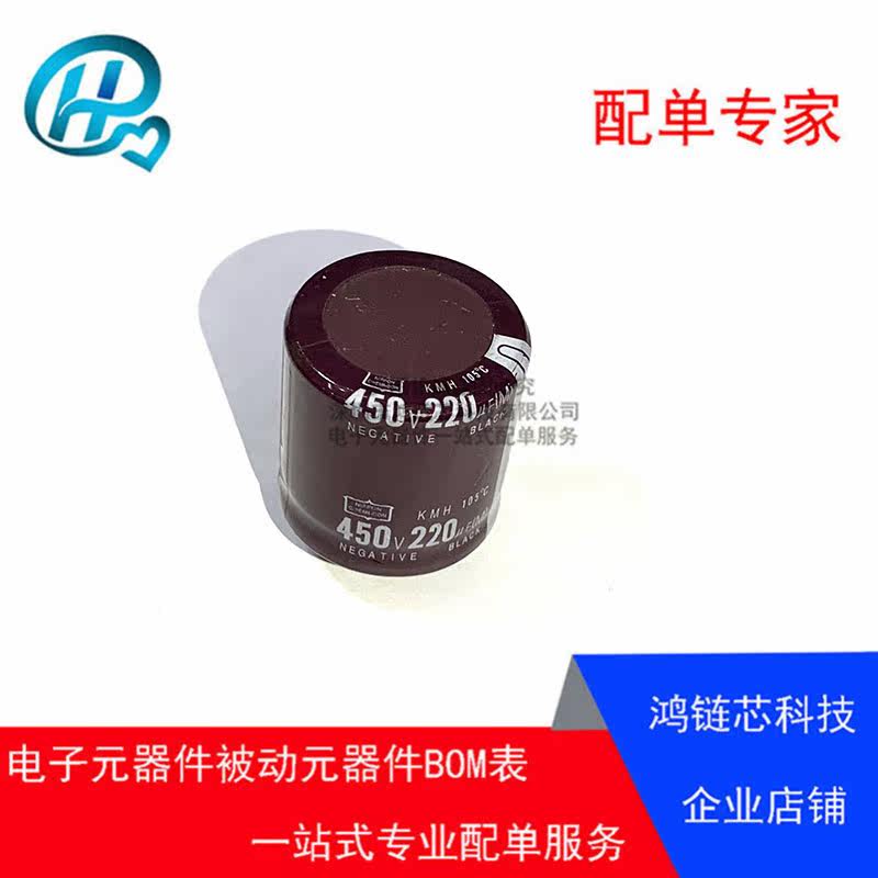 450v220uf 450v 原装黑金刚 KMQ KMR 系列 规格：30x25 30x30