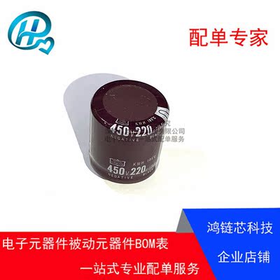 450v220uf 450v 原装黑金刚 KMQ KMR 系列 规格：30x25 30x30