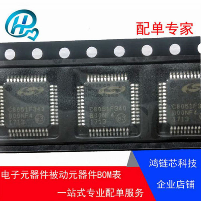 SILICON正品C8051F C8051F340 LQFP48 全新原装芯片