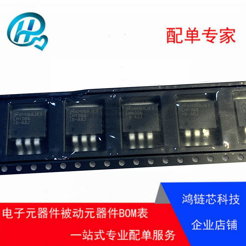 LM1086ISX-ADJ LM1086 线性稳压器 TO-263 LM1086IS ADJ 原装进口