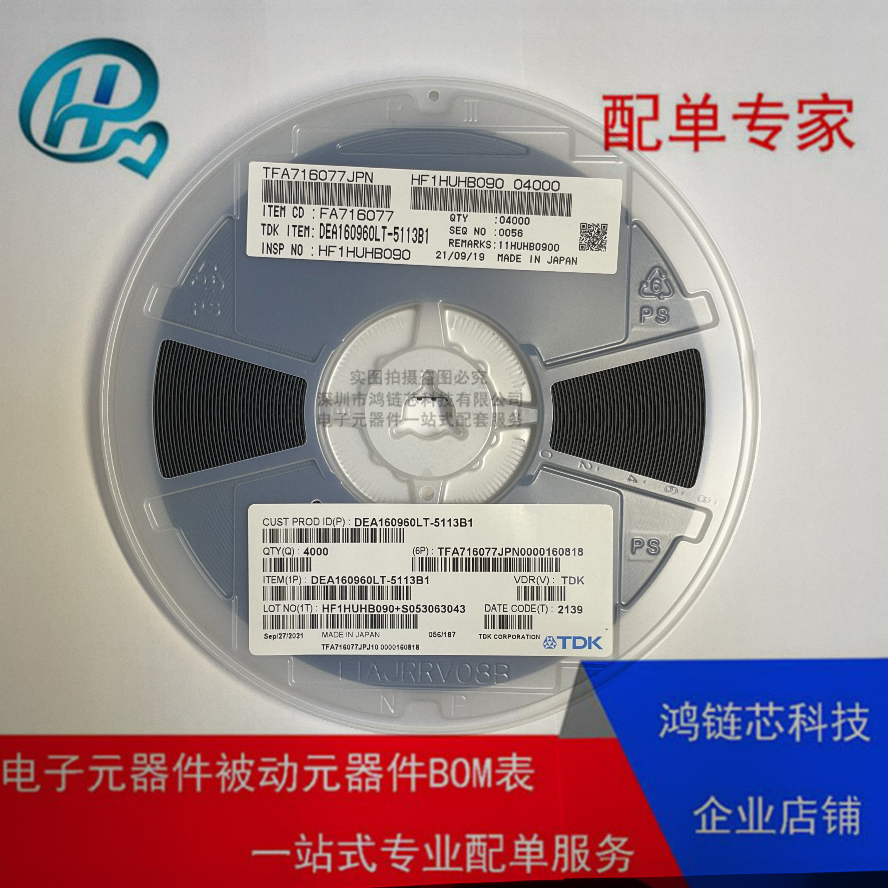 RF滤波器 DEA160960LT-5113B1 0603 原装正品 电子元器件配单