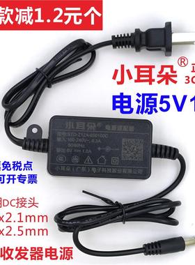 小耳朵5V1A电源监控光纤端机收发器摄像头适配器STD-Z12A-050100C