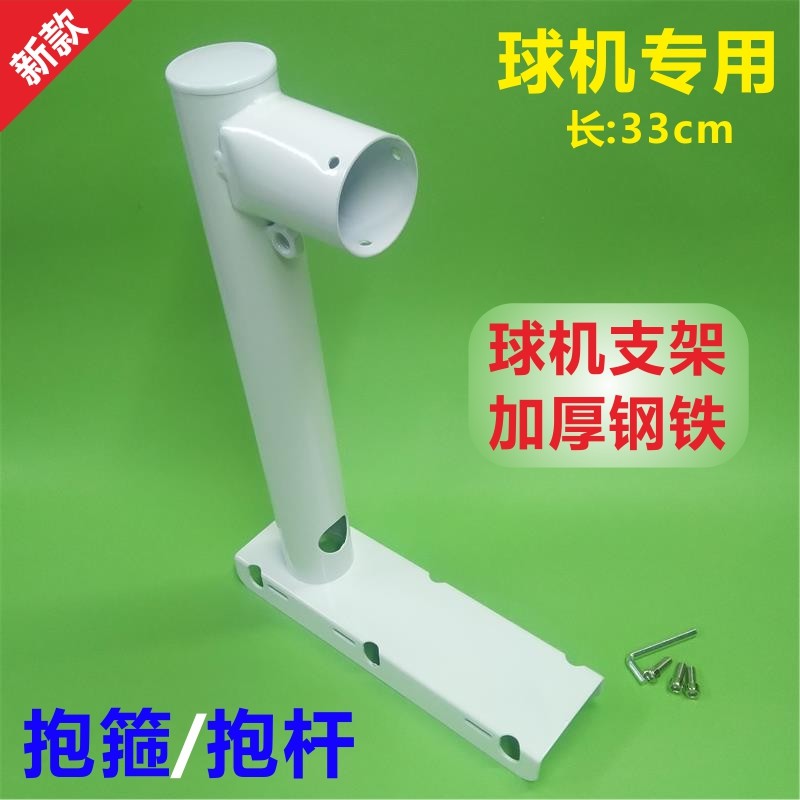 监控球机支架室外通用海康威视大华球机摄像头支架抱箍1602zj抱杆