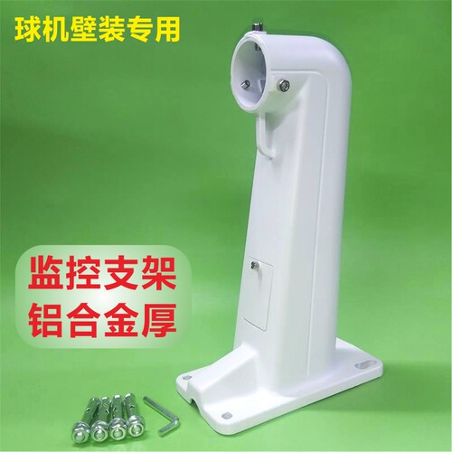 监控室外铝合金摄像头支架