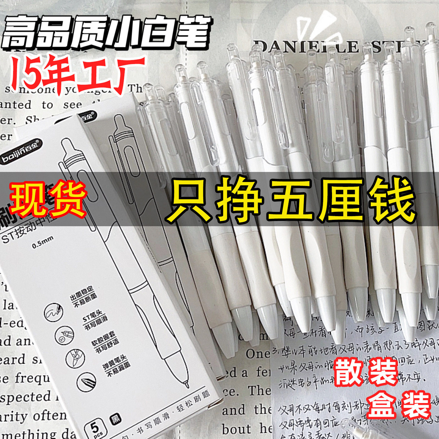 厂家直销刷题笔小白笔ins无印风大容量按动中性笔st头黑色水笔,文具电教/文化用品/商务用品,中性笔,淘宝优惠券,粉丝福利购,淘宝优惠卷