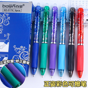 彩色按动可擦笔学生摩易擦中性笔高温消失笔0.5红色紫色笔