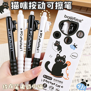 猫咪按动可擦笔卡通小学生摩易擦中性笔可爱创意小猫0.5晶蓝水笔