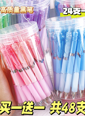 桶装K35按动中性笔高颜值简约渐变学生考试速干黑笔0.5办公签字笔