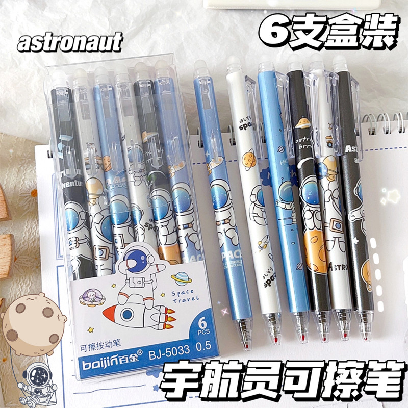 款式好看6支一盒好用平价高颜值图片