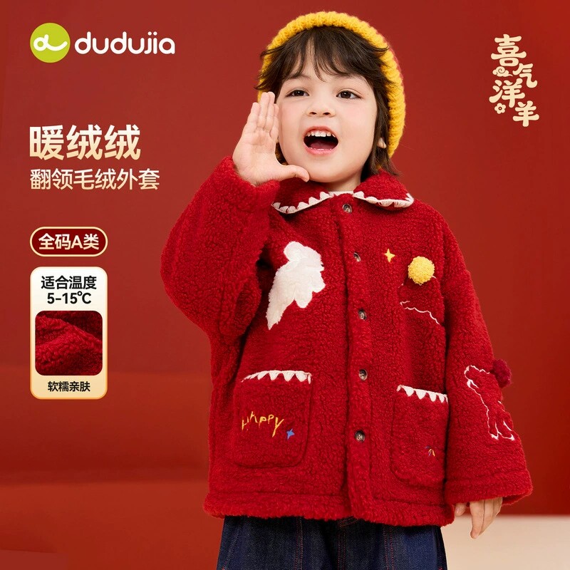 嘟嘟家儿童拜年服冬季加厚外套