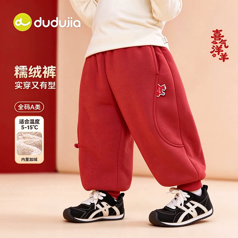嘟嘟家儿童拜年服冬季加绒裤子