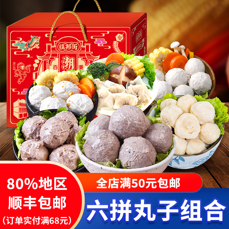 潮汕正宗手打牛肉丸墨鱼胡椒火锅