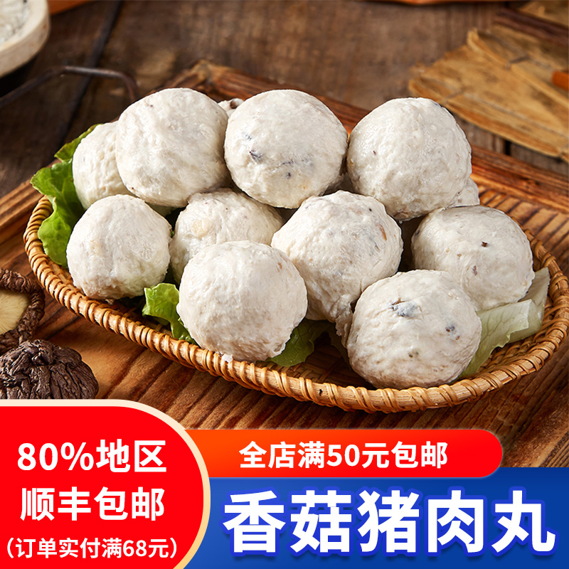 潮汕正宗手工香菇猪肉500g