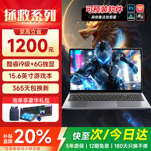 笔记本电脑酷睿i7i9独显游戏本 2025新款 abenarr拯救系列 补贴20%