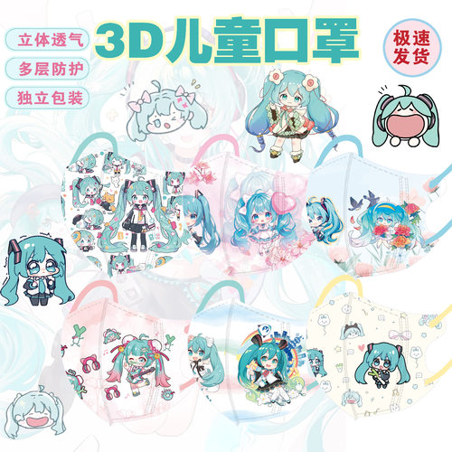 初音未来贴纸Q版可爱卡通口罩