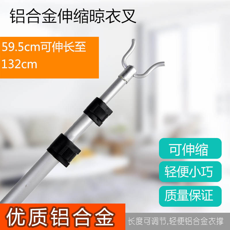 挑衣杆 晒衣杆 晾衣服杆 服装店专用挑衣杆 家用挑衣杆在类目 收纳整理, 衣物洗/晒/护理用具, 衣架中 - 来自Buy2taobao.com提供专业的淘宝代购服务