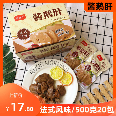 Соус Xiangye Wang, тушеная печень со вкусом фуа-гра, готовая к употреблению острая куриная печень, приготовленная еда, тушеные закуски, закуски, 500 г, 20 пакетов