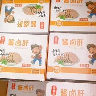 香野王酱卤肝鹅肝风味即食香辣鸡肝熟食卤味零食小吃500克20袋