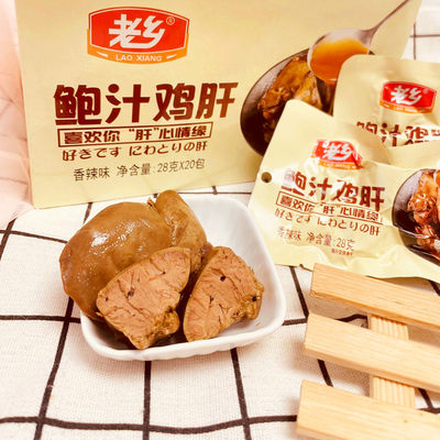 熟食小包装麻辣整箱鸡肝