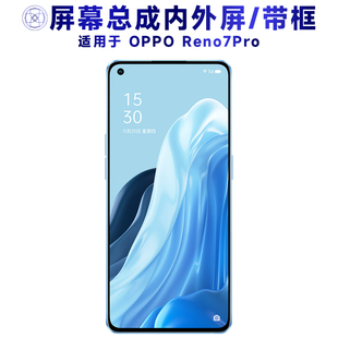 盾令屏幕适用于OPPO Reno7Pro总成带框中框电池后盖触摸显示手机