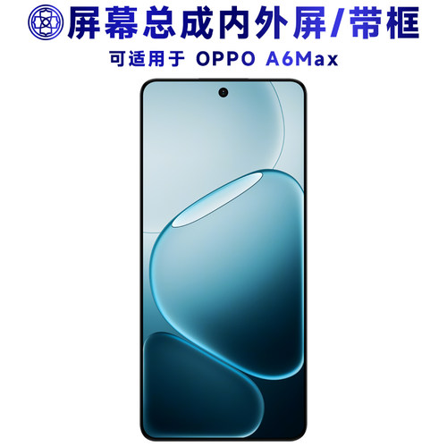 适用于oppoa6max手机屏幕总成