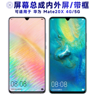 盾令屏幕适用于华为Mate20X屏幕总成带框触摸显示手机屏中框电池
