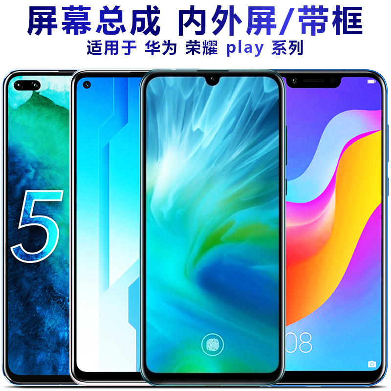 盾令华为液晶屏幕总成