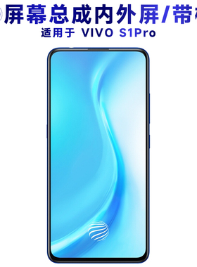 盾令屏幕适用于vivos1pro总成带框VIVO S1PRO中框显示手机屏电池
