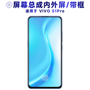 盾令屏幕适用于vivos1pro总成带框VIVO S1PRO中框显示手机屏电池