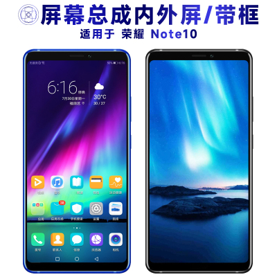 盾令屏幕总成适用于荣耀note10