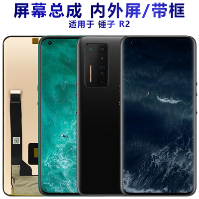 锤子适用于显示内外后盖手机屏幕