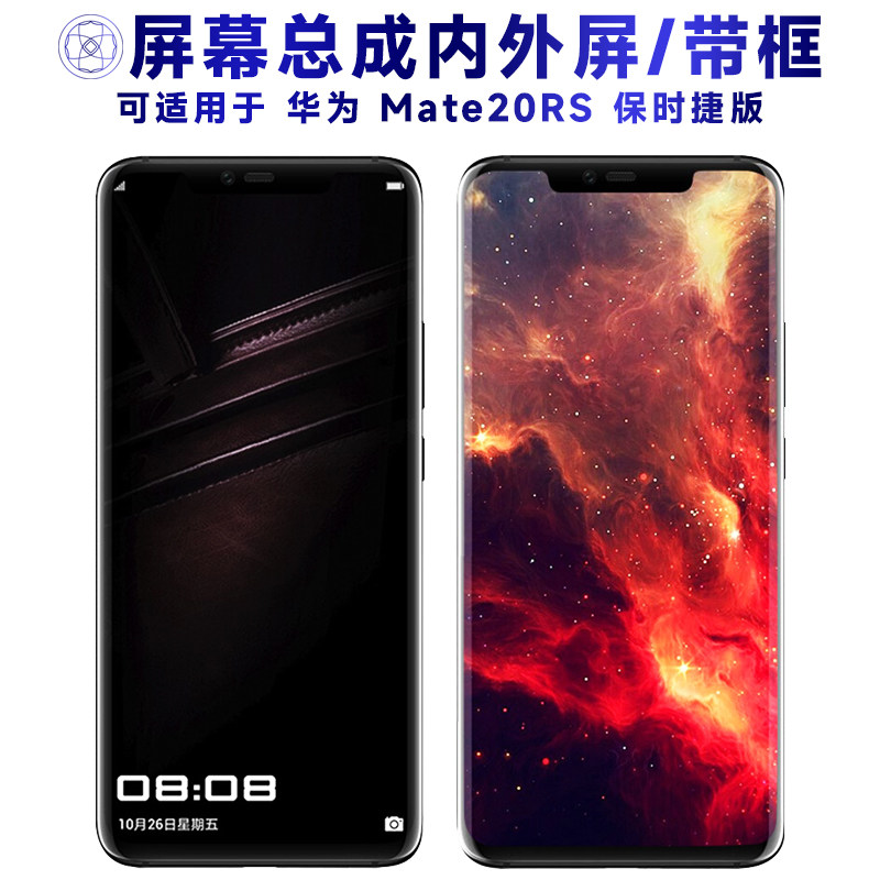 盾令屏幕总成适用华为mate20rs