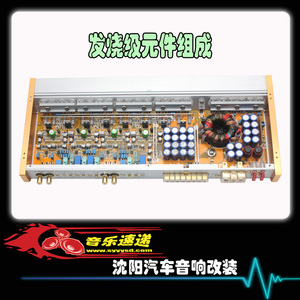 音乐速递定制发烧级汽车功放机4路100瓦四声道大功率车载音响实体
