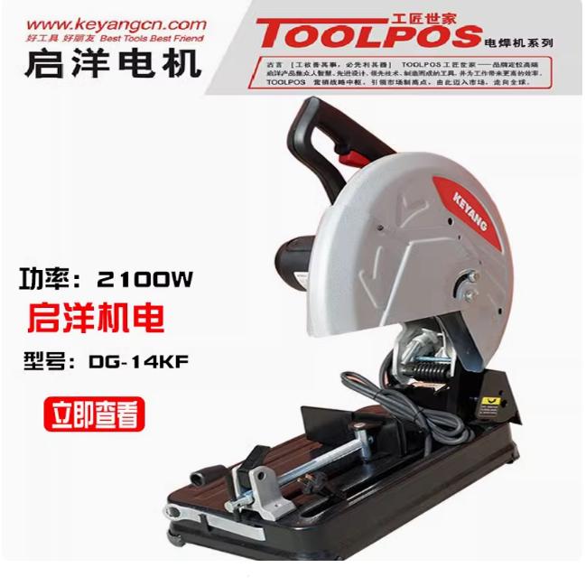 韩国启洋原装HC-14KF切割机355切割机钢材切割机355大功率