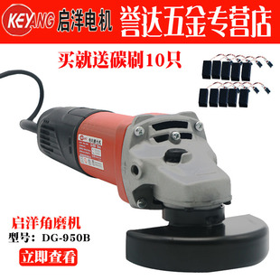 KEYANG 950B角向磨光机小巧手磨机石材切割机打磨机 韩国启洋DG